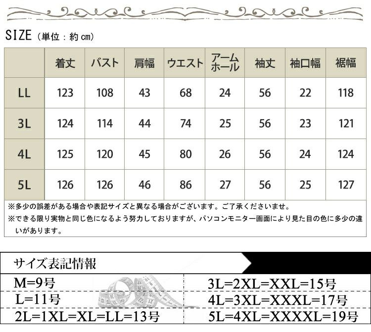 大きいサイズ レディース カシュクールロングワンピース　fem-192