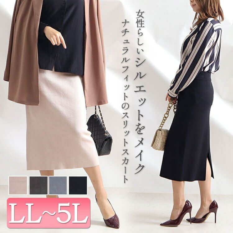 大きいサイズ レディース ウエストゴムスリットタイトスカート　goldy-825