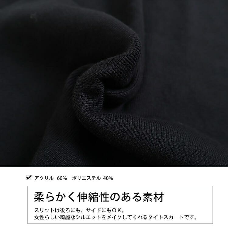 大きいサイズ レディース ウエストゴムスリットタイトスカート　goldy-825