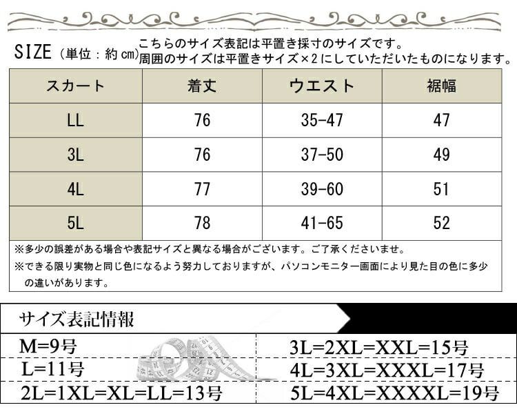 大きいサイズ レディース ウエストゴムスリットタイトスカート　goldy-825