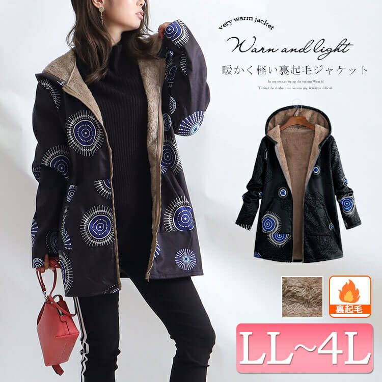 大きいサイズ レディース 裏起毛プリントジャケット　goldy-817
