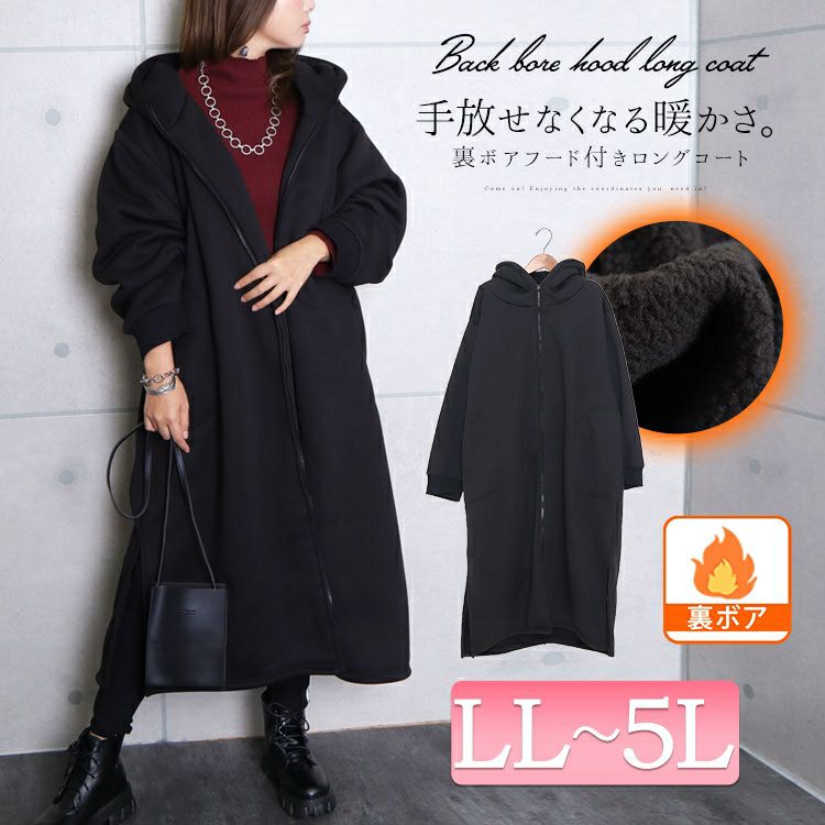 大きいサイズ レディース 裏ボアフーディーロングコート　sw-0401