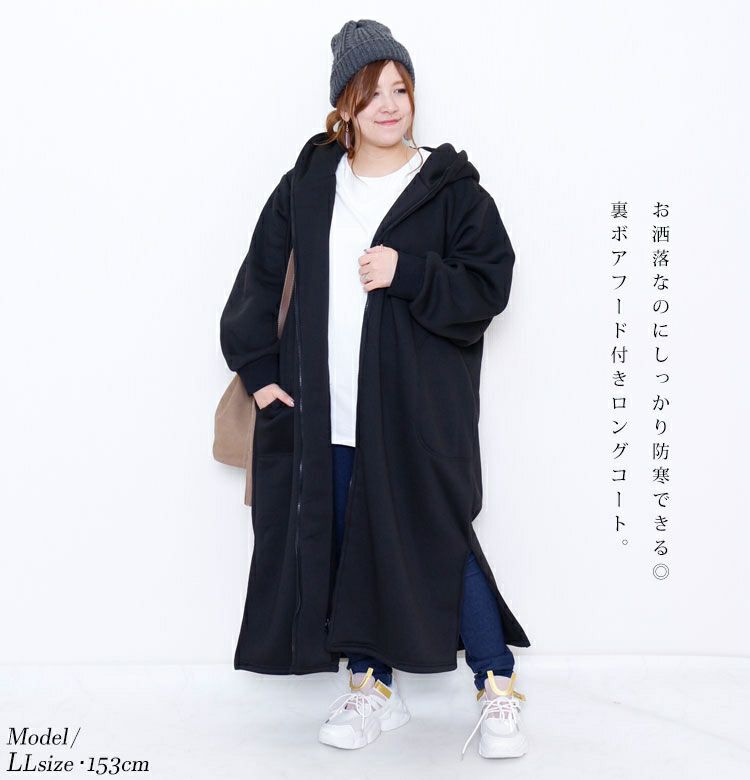 大きいサイズ レディース 裏ボアフーディーロングコート　sw-0401