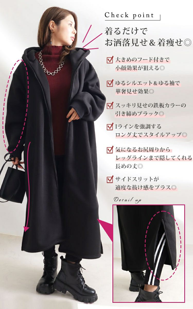 大きいサイズ レディース 裏ボアフーディーロングコート sw-0401