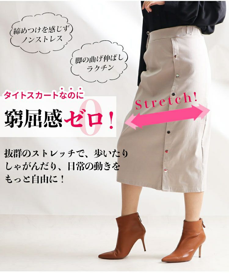 大きいサイズ レディース ハイパーストレッチサイドボタンタイトスカート　jp377x
