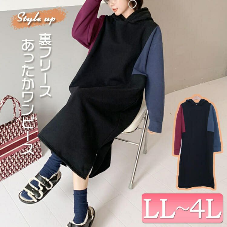 大きいサイズ レディース スタイルアップパーカーワンピース　goldy-863
