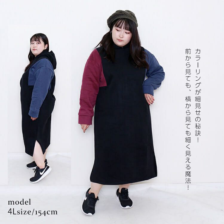 大きいサイズ レディース スタイルアップパーカーワンピース　goldy-863
