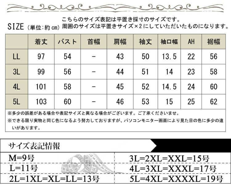 大きいサイズ レディース フェイクレイヤードワンピース　goldy-851