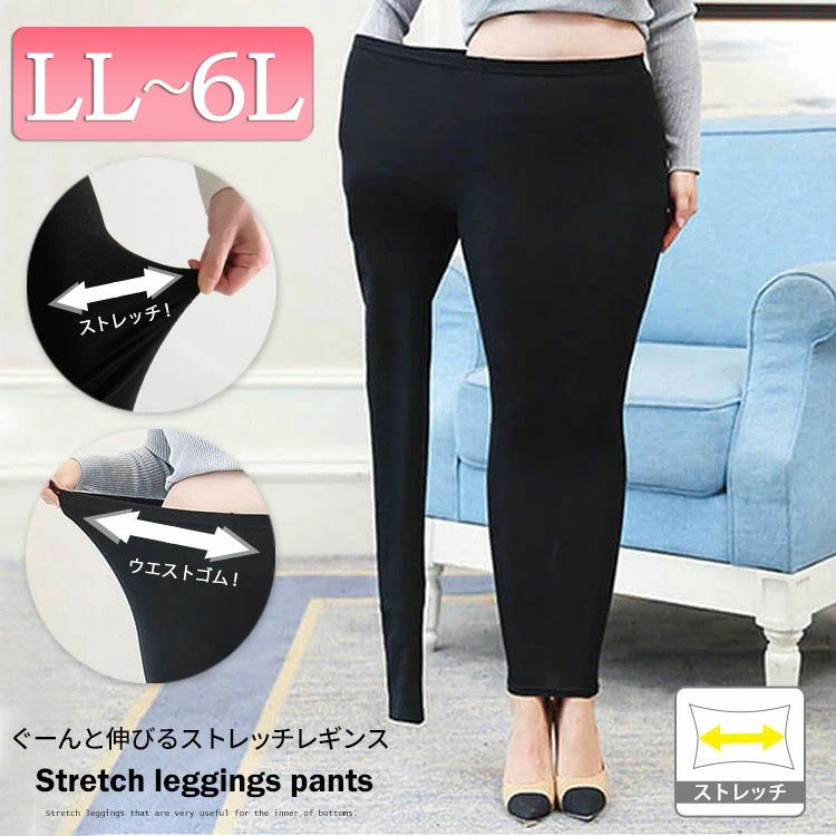 大きいサイズ レディース 10分丈ストレッチレギンス　goldy-560x　【メール便可】