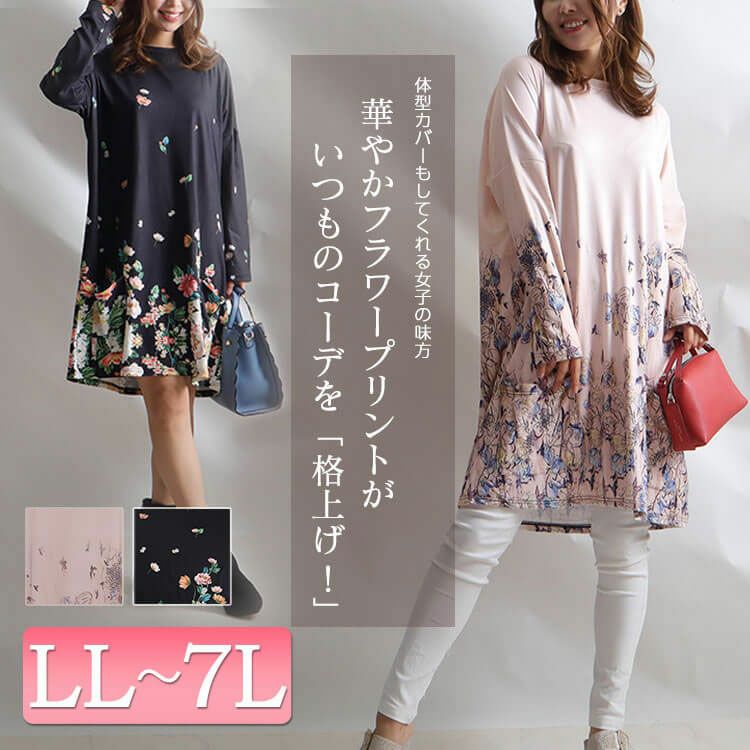 大きいサイズ レディース フワラー長袖チュニックワンピース　goldy-866 【メール便可】