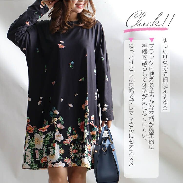 大きいサイズ レディース フワラー長袖チュニックワンピース　goldy-866 【メール便可】