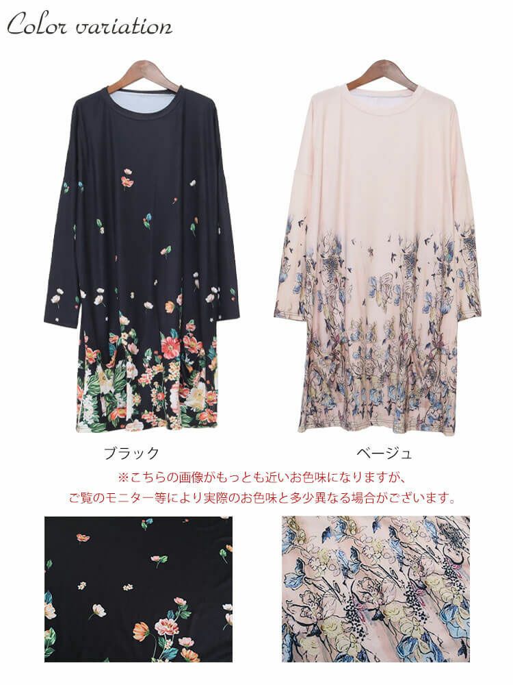 大きいサイズ レディース フワラー長袖チュニックワンピース　goldy-866 【メール便可】