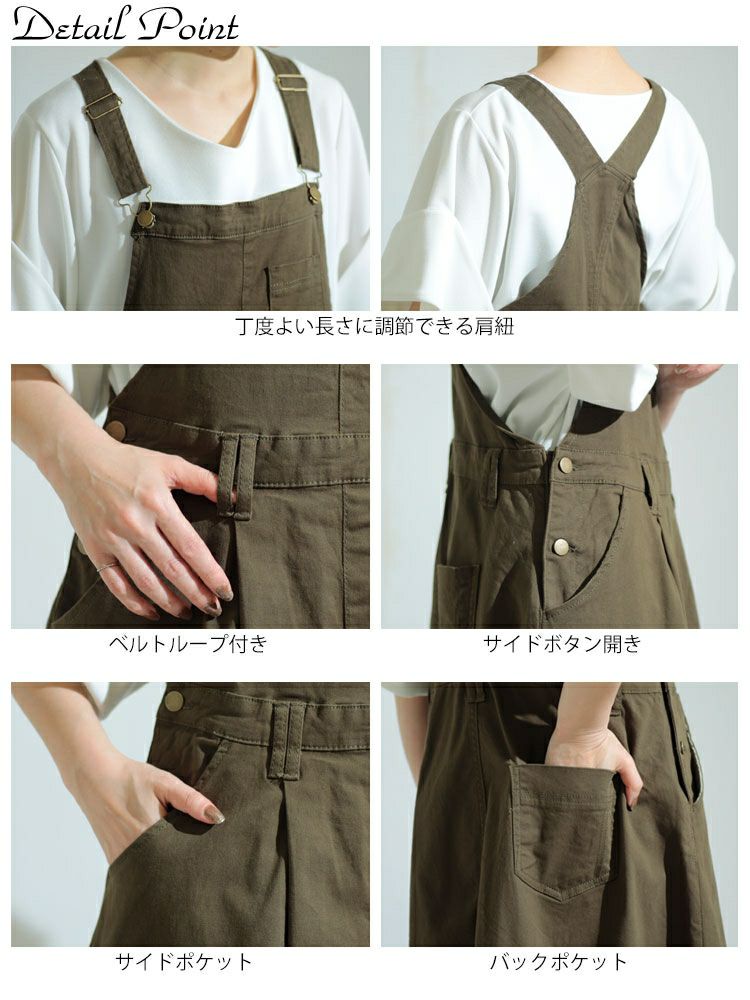 大きいサイズ レディース マキシ丈ツイルフレアサロペスカート　wc-0247