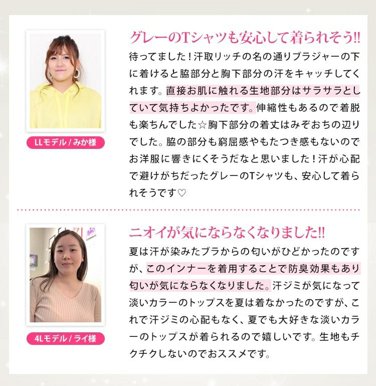 大きいサイズ レディース 【実用新案取得】改良版！胸汗・わき汗Wキャッチ機能汗取リッチ　fem-170　【メール便可】