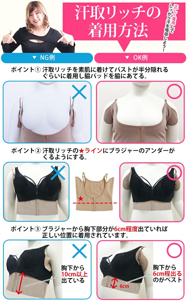 大きいサイズ レディース 【実用新案取得】改良版！胸汗・わき汗Wキャッチ機能汗取リッチ　fem-170　【メール便可】