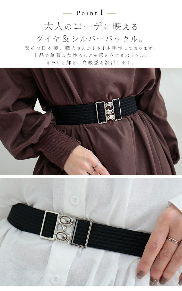 大きいサイズ レディース 日本製ゴムベルト　art-35gom