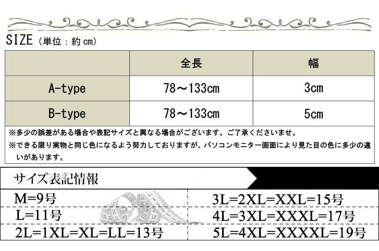 大きいサイズ レディース 日本製ゴムベルト　art-35gom