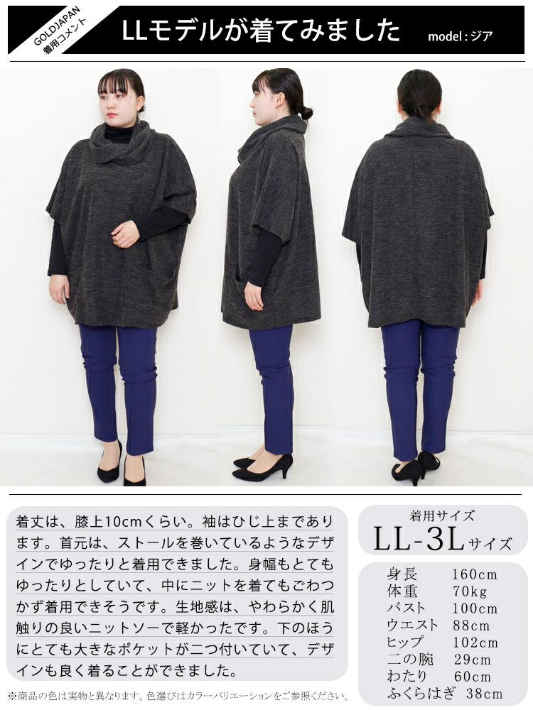 大きいサイズ レディース アフガンネック五分袖ニットチュニック　gold877