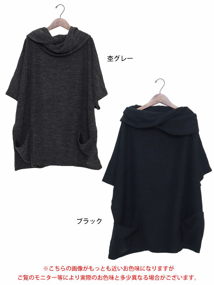 大きいサイズ レディース アフガンネック五分袖ニットチュニック