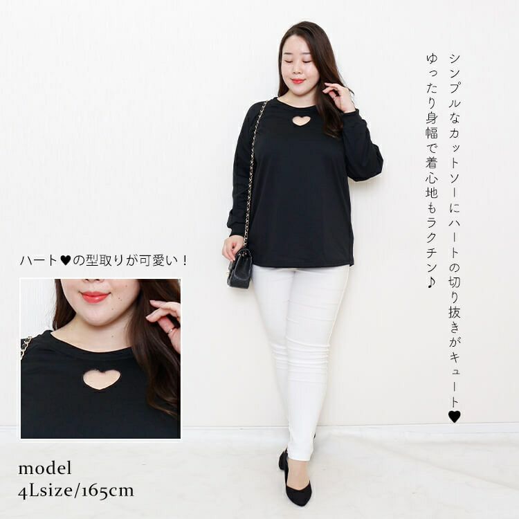 大きいサイズ レディース 胸元ハートくり抜きプルオーバー　goldy-840 【メール便可】