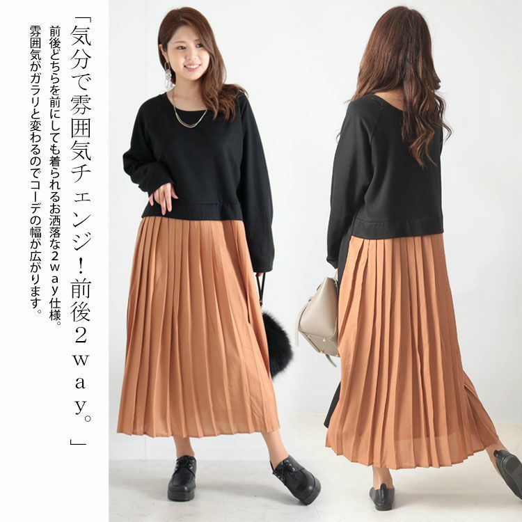 大きいサイズ レディース 前後2wayプリーツワンピース　gold881