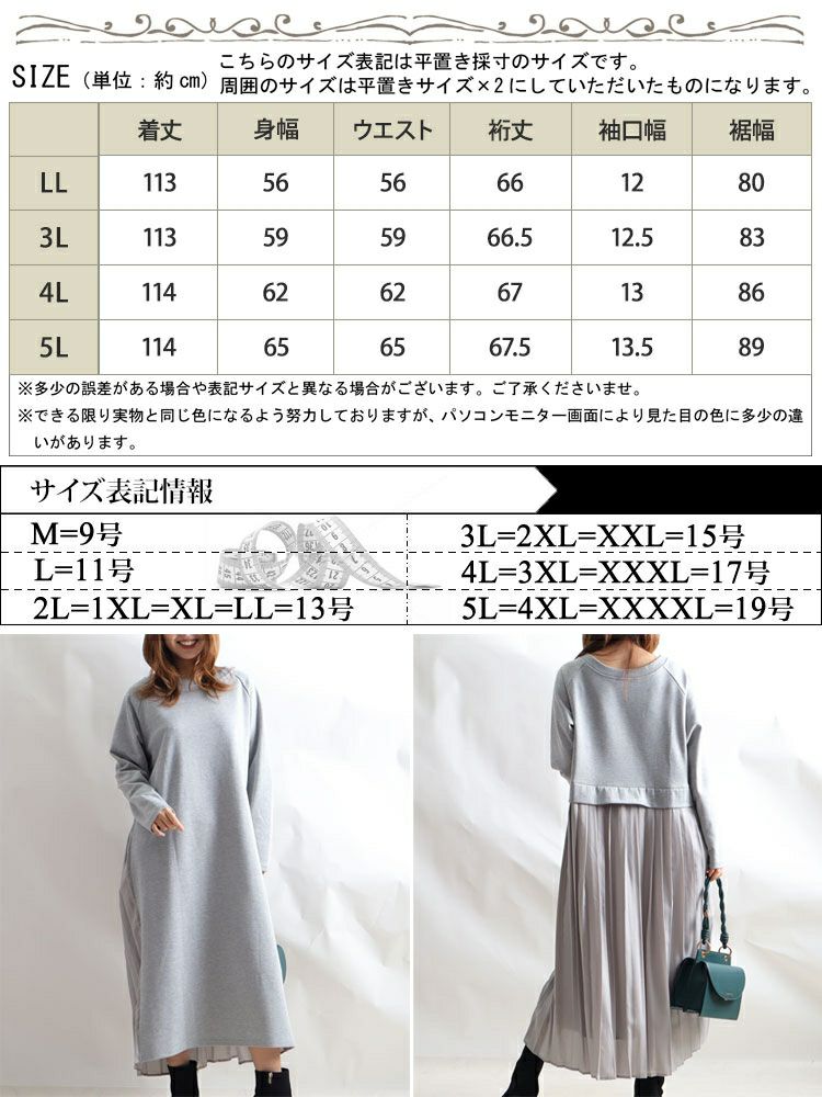 大きいサイズ レディース 前後2wayプリーツワンピース　gold881