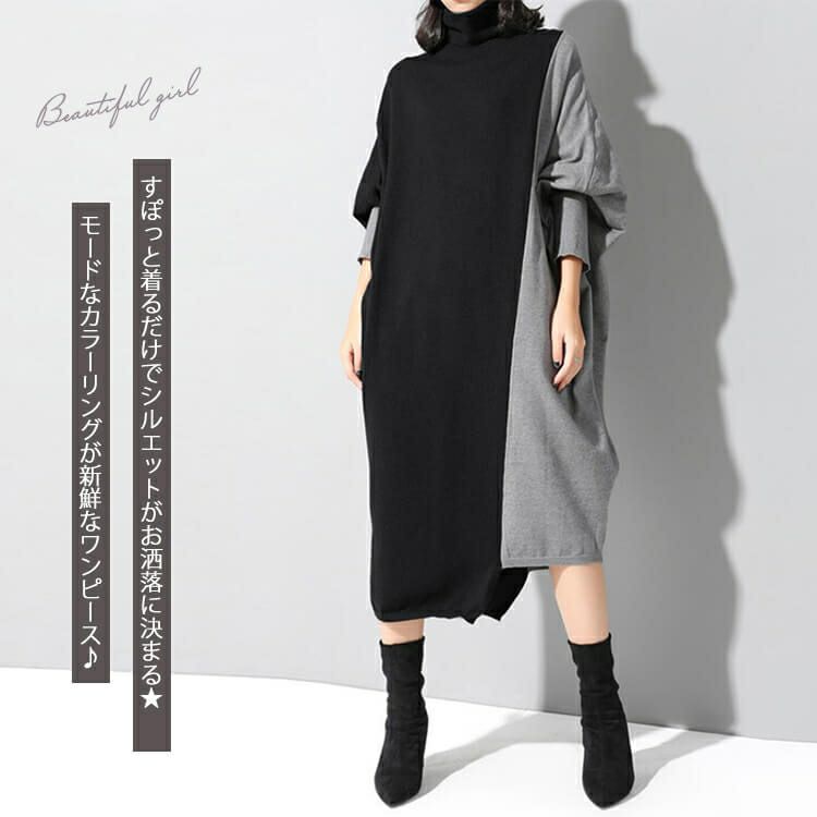 大きいサイズ レディース バイカラー長袖ワンピース　goldy-841 【メール便可】