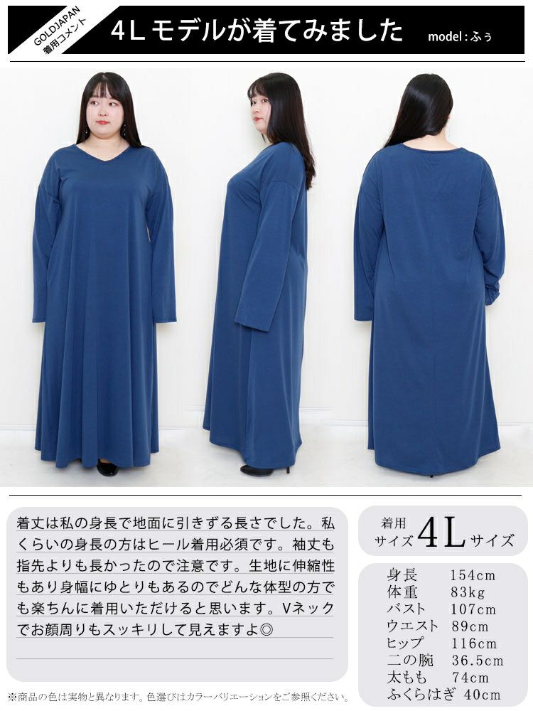 大きいサイズ レディース カットソーマキシ丈ワンピース　goldy-881