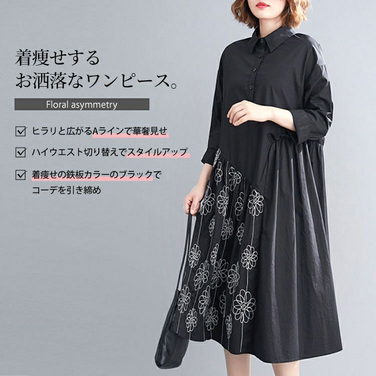 大きいサイズ レディース 花刺繍切替えシャツワンピース　goldy-878