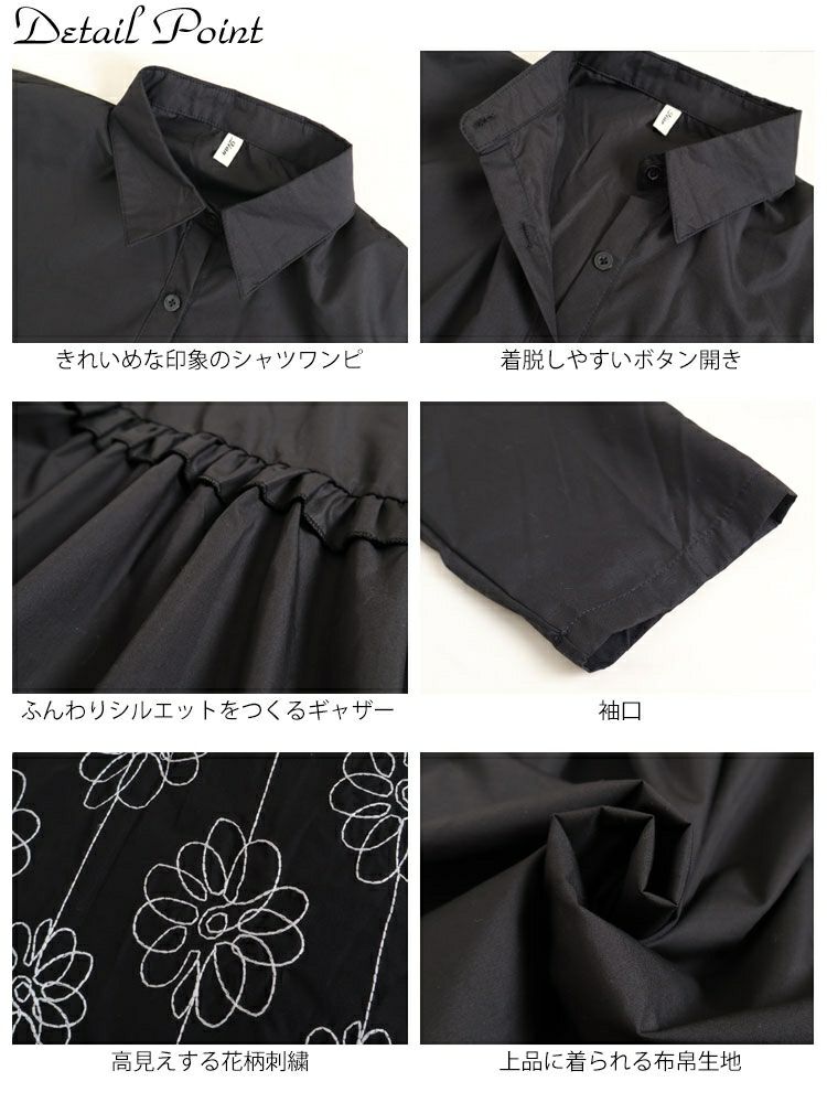 大きいサイズ レディース 花刺繍切替えシャツワンピース　goldy-878