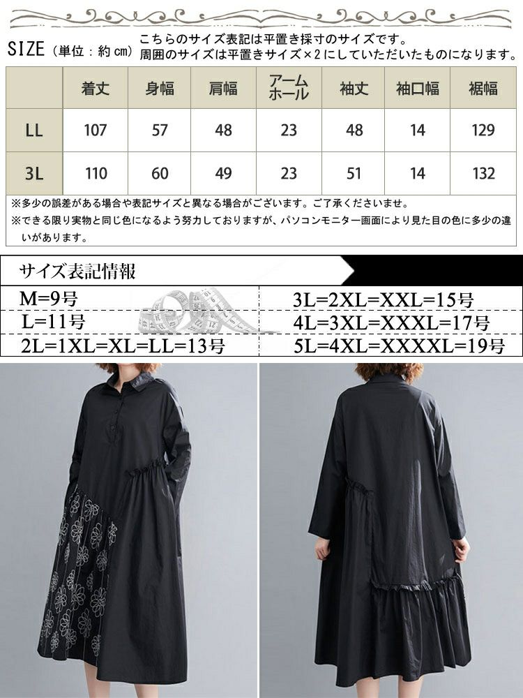 大きいサイズ レディース 花刺繍切替えシャツワンピース　goldy-878