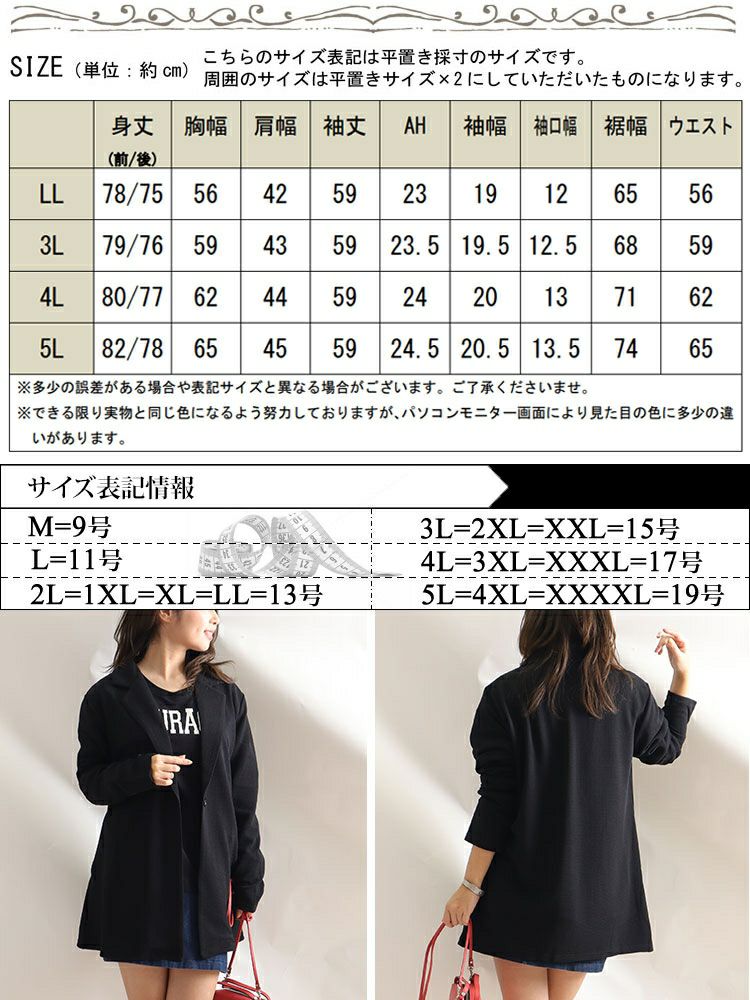 大きいサイズ レディース ロング丈テーラードジャケット　mncut-122043