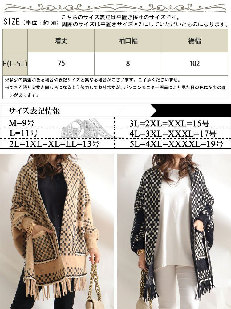 大きいサイズ レディース ストール風ニットカーディガン　goldy-893