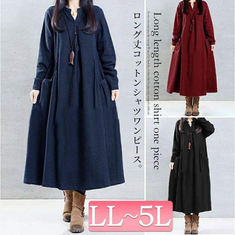 大きいサイズ レディース ロング丈コットンシャツワンピース　goldy-884