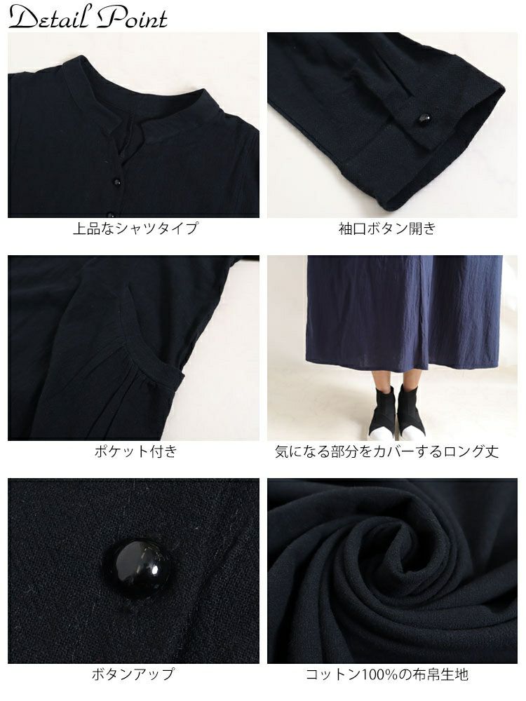 大きいサイズ レディース ロング丈コットンシャツワンピース　goldy-884