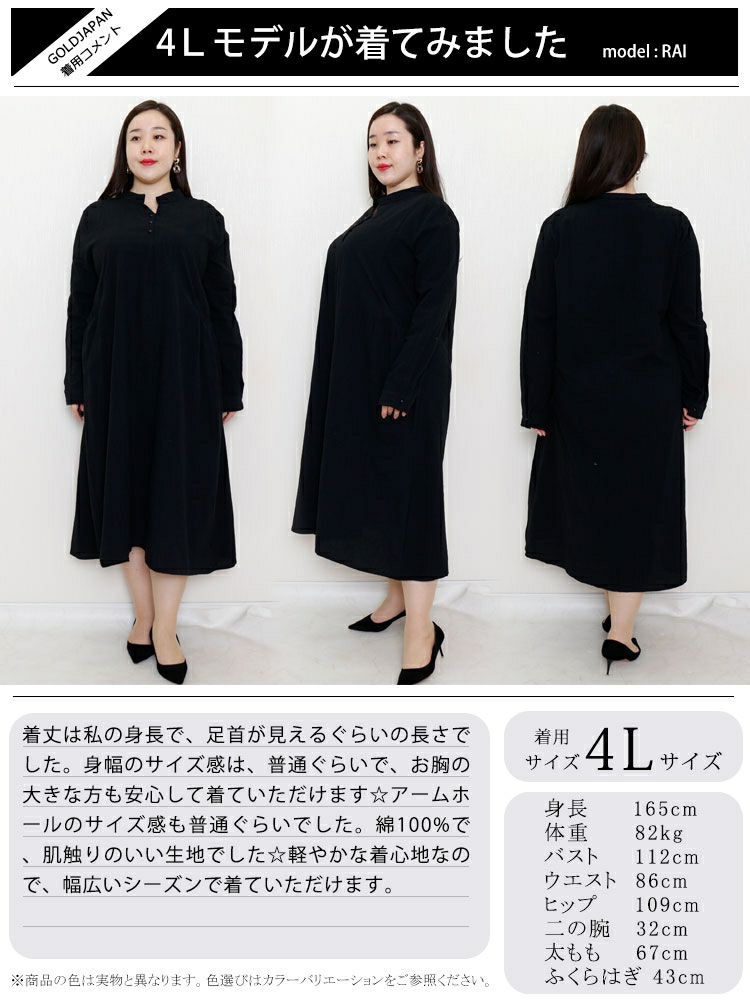 大きいサイズ レディース ロング丈コットンシャツワンピース　goldy-884