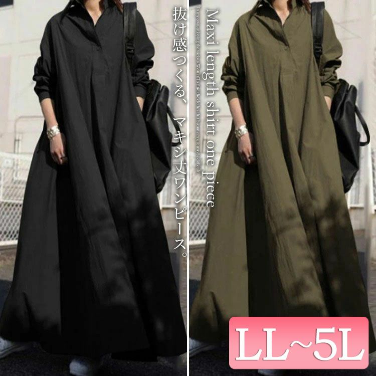 大きいサイズ レディース マキシ丈シャツワンピース　goldy-880