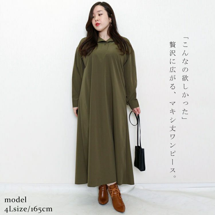 大きいサイズ レディース マキシ丈シャツワンピース　goldy-880