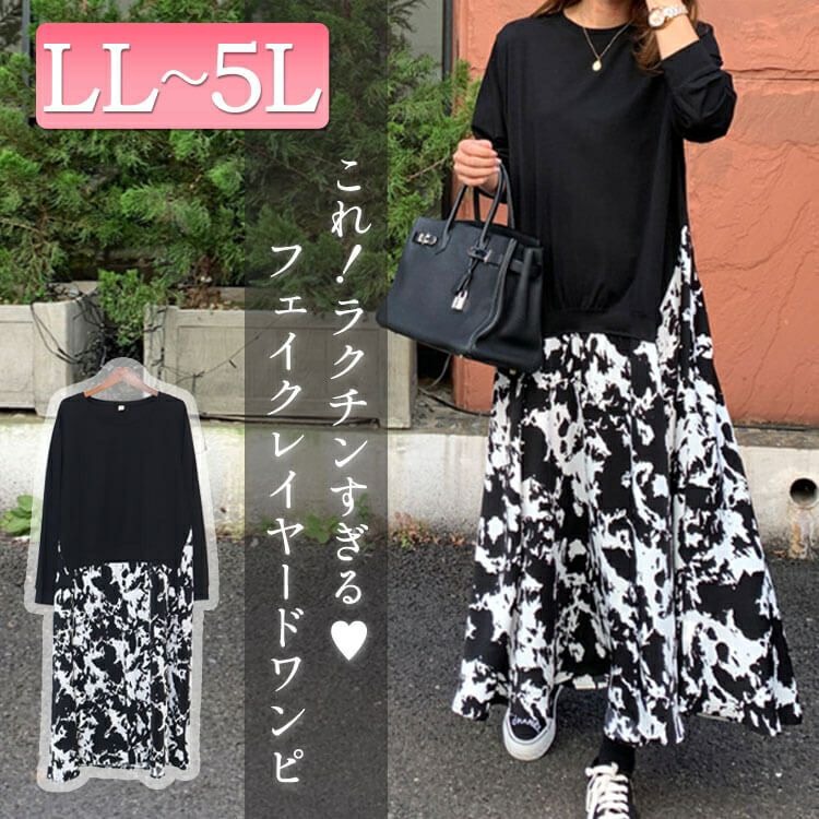 大きいサイズ レディース フェイクレイヤードフレアワンピース　goldy-876