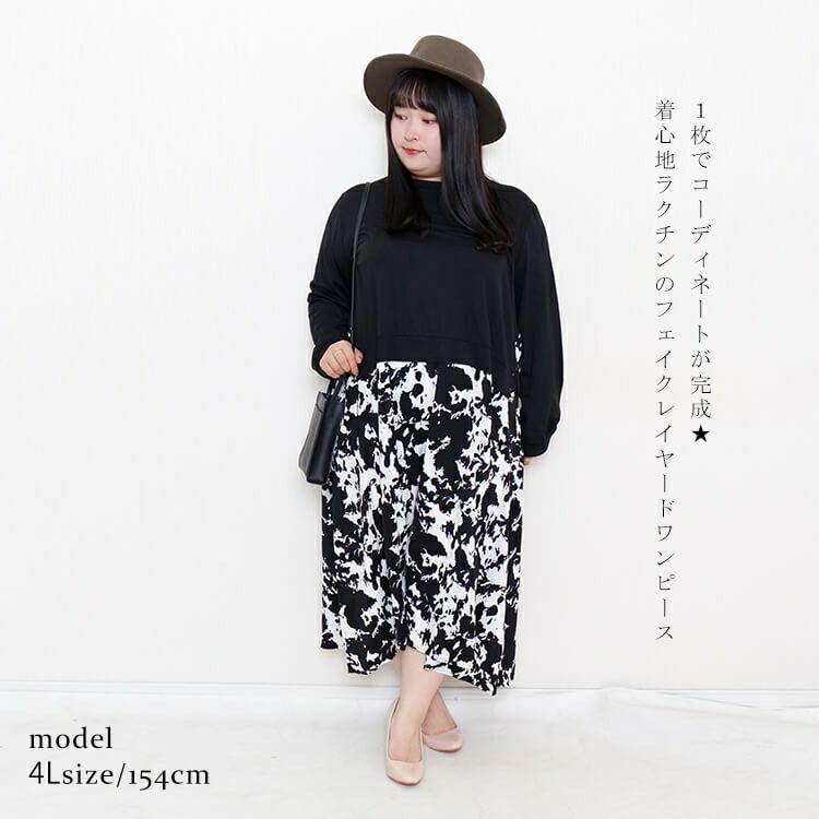 大きいサイズ レディース フェイクレイヤードフレアワンピース　goldy-876
