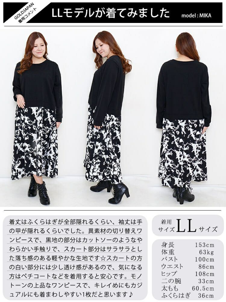 大きいサイズ レディース フェイクレイヤードフレアワンピース　goldy-876