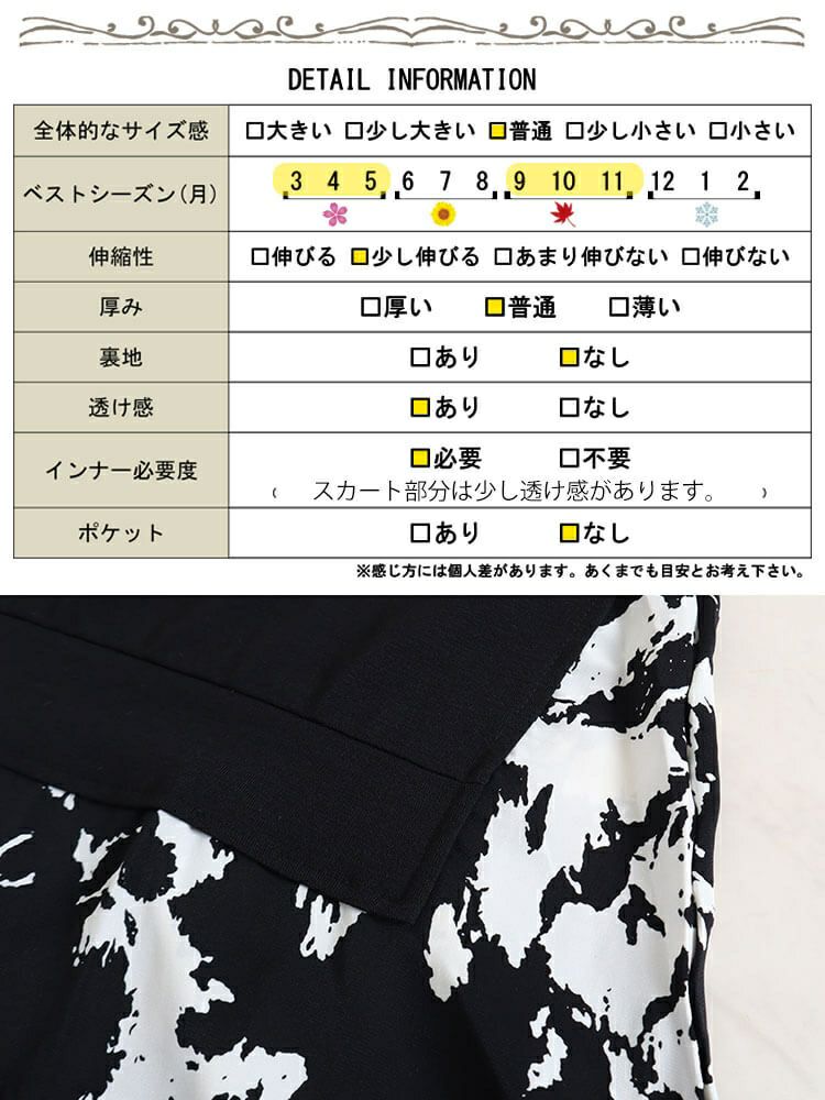 大きいサイズ レディース フェイクレイヤードフレアワンピース　goldy-876