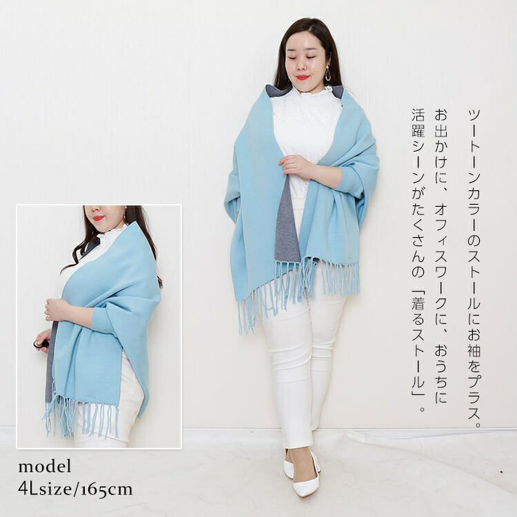大きいサイズ レディース 袖付き着るニットストール　goldy-871