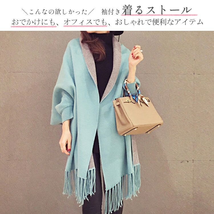 大きいサイズ レディース 袖付き着るニットストール　goldy-871