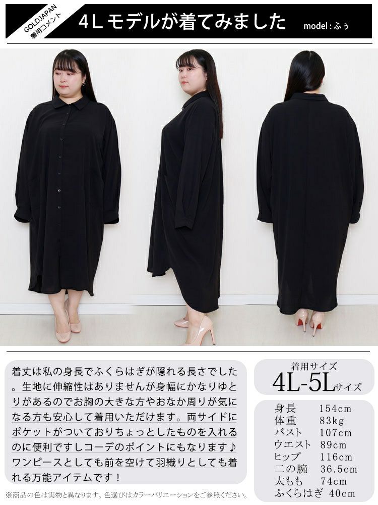 大きいサイズ レディース 麻調ツイルフィッシュテールシャツワンピース　bai-0095