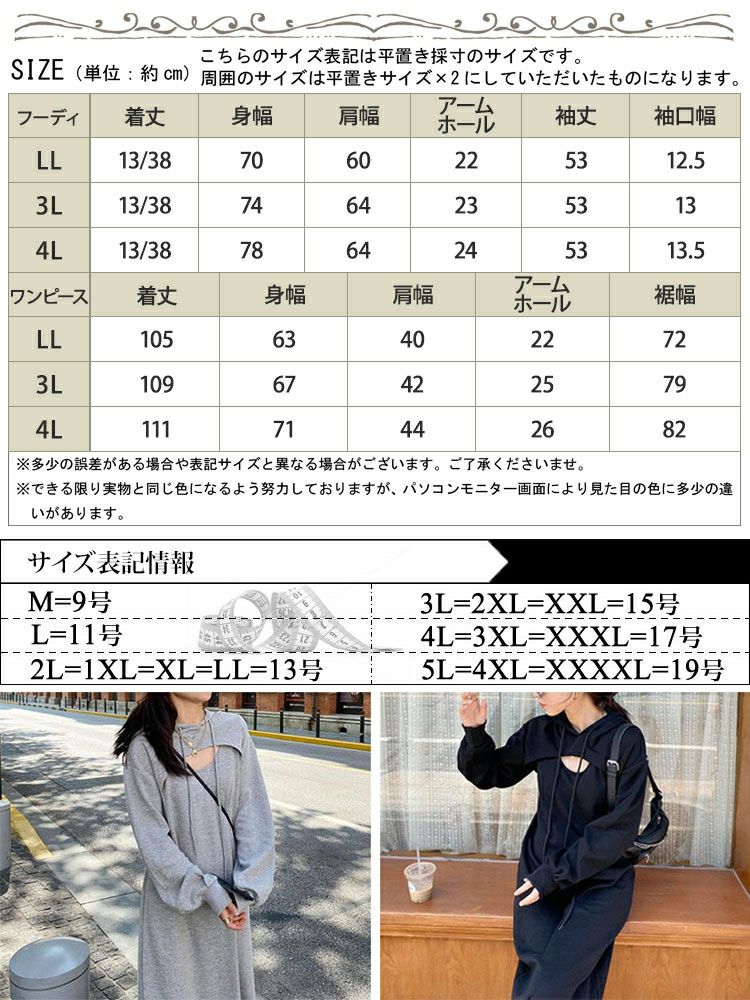 大きいサイズ レディース レイヤードパーカーワンピース　goldy-891