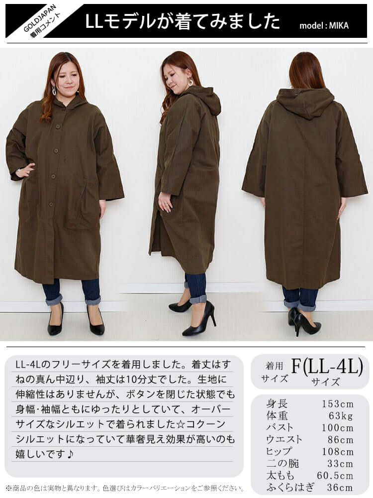 大きいサイズ レディース コクーンシルエットコート　goldy-903