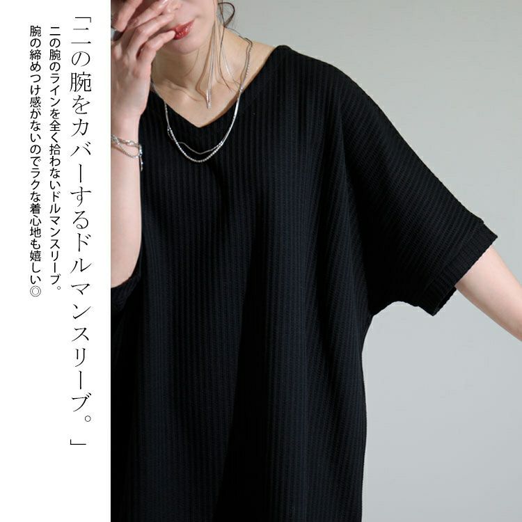 大きいサイズ レディース VネックドルマンUVワッフルカットソー　map-19