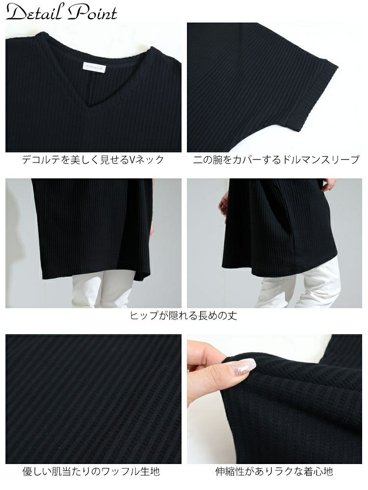 大きいサイズ レディース VネックドルマンUVワッフルカットソー　map-19