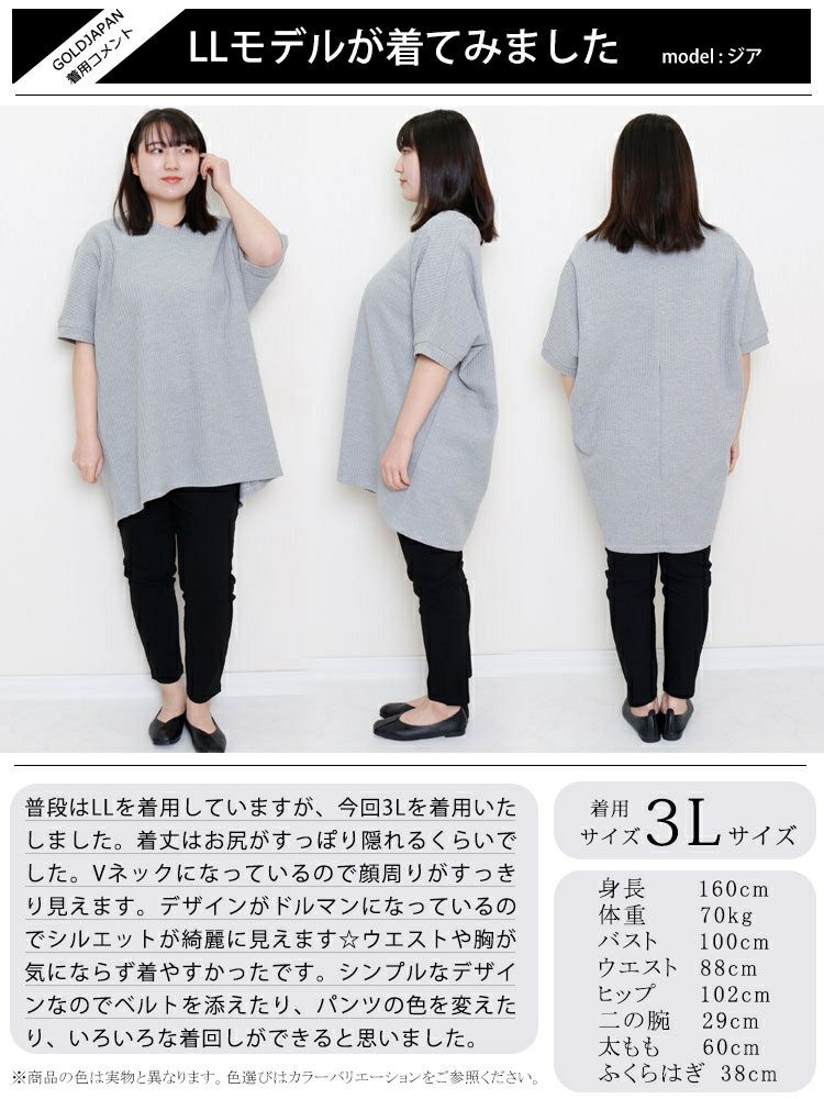 大きいサイズ レディース VネックドルマンUVワッフルカットソー　map-19